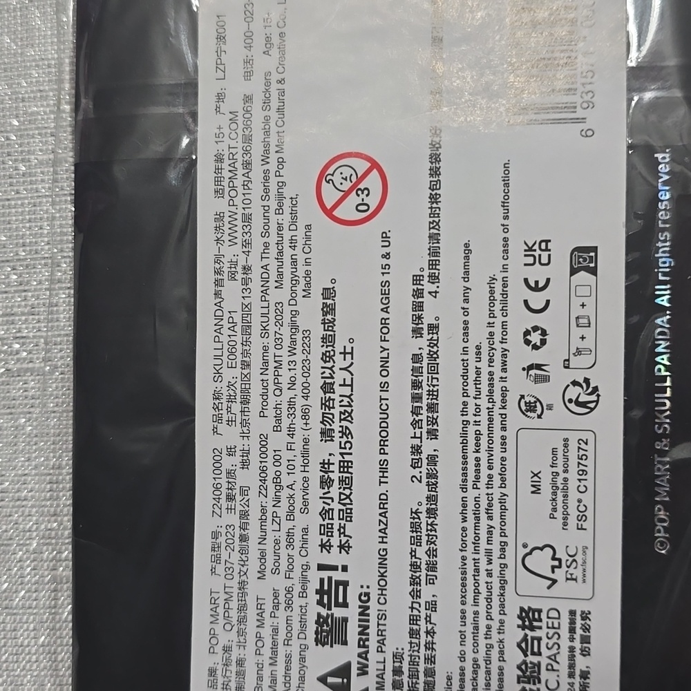 Pop Mart SkullPanda The Sound Series Washable Sticker Set - Picture 6 of 6